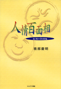 人情百面相